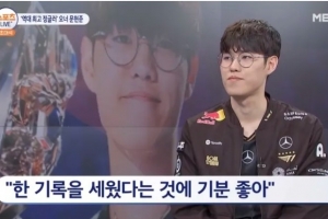 Oner：雖然我們實(shí)現(xiàn)了全球總決賽三連冠，但我也想拿聯(lián)賽 MSI冠軍