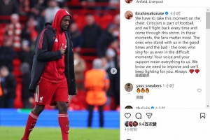 科納特社媒：我們會(huì)走出困境，球迷不離不棄的支持意義非凡