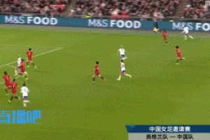 被打花了！英格蘭女足11分鐘內(nèi)連入四球，中國(guó)女足暫0-4落后對(duì)手