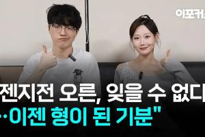 PerfecT：亞軍雖然不錯(cuò)，但與冠軍失之交臂還是覺得有些遺憾