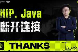 NIP官方：教練Java正式離隊(duì)