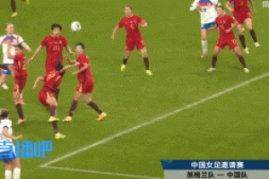 VAR介入判點！李夢雯手球犯規(guī)送點，中國女足再丟一球半場0-5落后