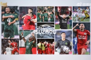 決戰(zhàn)姑蘇！足協(xié)杯官方視頻預(yù)熱足協(xié)杯決賽，國安vs河南隊