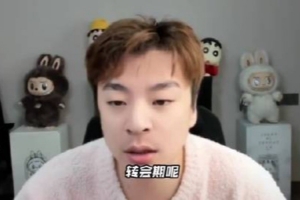 真實(shí)電競(jìng)爆料IG解散內(nèi)幕：Gala走因?yàn)門(mén)S不打了，RK干脆也休息算了