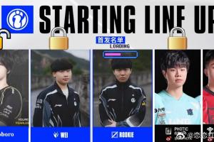 戀戀紅茶爆料：iG已與Wei、Photic、Jwei簽約 Rookie德杯大概率不打