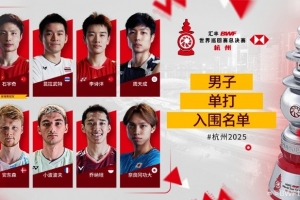 羽聯(lián)總決賽名單：石宇奇、安洗瑩領(lǐng)銜，梁王組合成國羽唯一男雙