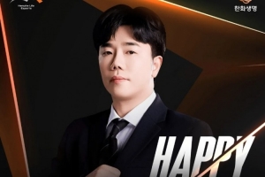 HLE官媒發(fā)文祝賀Homme生日：請(qǐng)大家一起慶祝吧