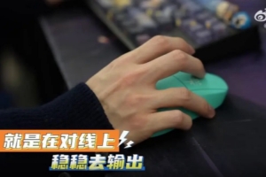 WBG發(fā)布ELK入隊(duì)整活視頻：傳統(tǒng)的L！O！L！好無趣～