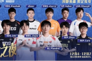 官方當(dāng)漏勺！云頂宣傳活動(dòng)：WBG杰杰、NIP.Zhuo和Care