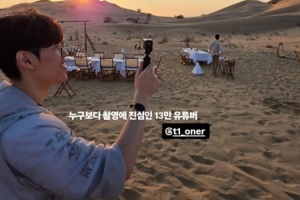 T1團(tuán)長(zhǎng)曬照：Oner是專業(yè)油管博主拍攝