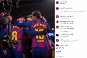 傷愈首發(fā)送助攻！佩德里社媒曬全隊(duì)相擁慶祝照：一切完美！