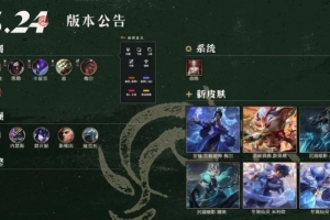 LOL國(guó)服25.24版本改動(dòng)：蒙多、梅爾削弱；維克托增強(qiáng)