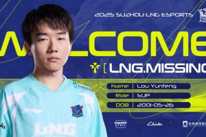 LNG官方：輔助選手MISSING加盟！一同向更高的賽場前進(jìn)