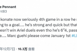 彭南特社媒：科納特連場犯錯(cuò)+爭頂傳球都不行，格伊快點(diǎn)來吧