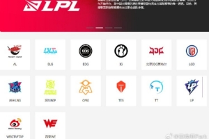 爆料人：第一賽段SAB分組今天確定，德杯虎牙獨(dú)家直播，決勝局盲選