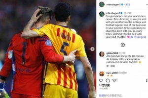 特獅祝賀老隊(duì)友布斯克茨：以另一座獎(jiǎng)杯結(jié)束職業(yè)生涯，這令人驚嘆