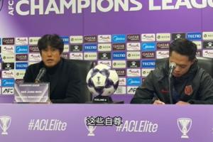 徐正源：看中超在亞冠的排名我也會生氣，要拯救中國足球的自尊