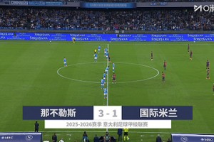 【集錦】意甲-德布勞內(nèi)點射+傷退 那不勒斯3-1終結(jié)國米4連勝